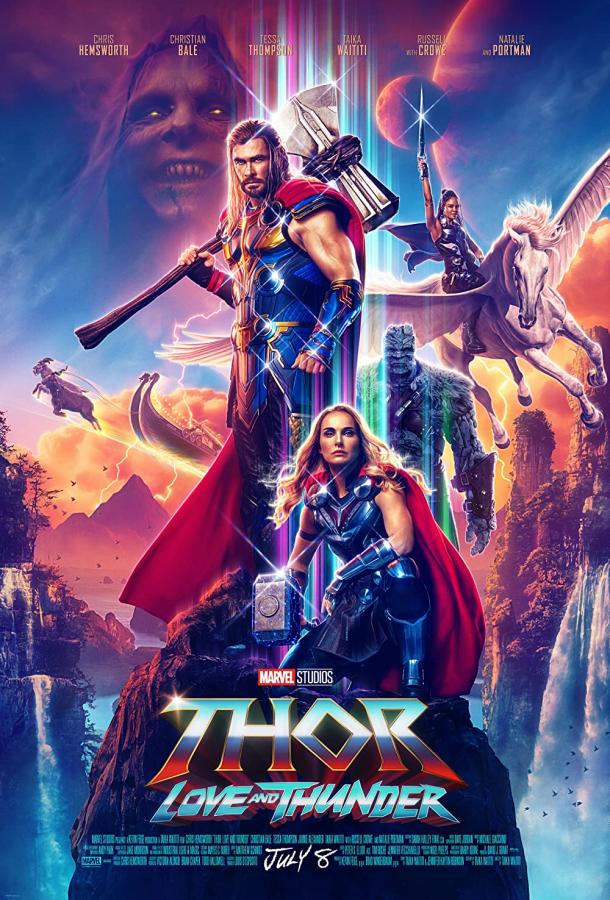 Фильм Тор: Любовь и гром (2022) смотреть онлайн в FHD качестве